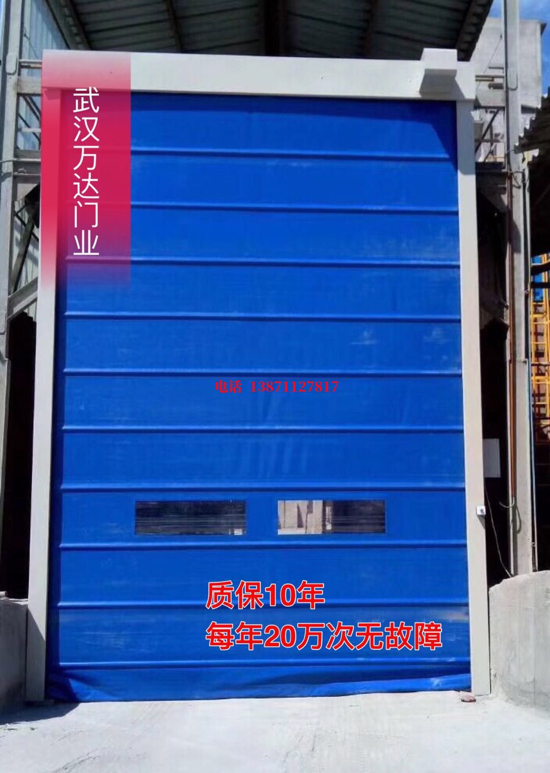 方正防爆卷帘门_COPY